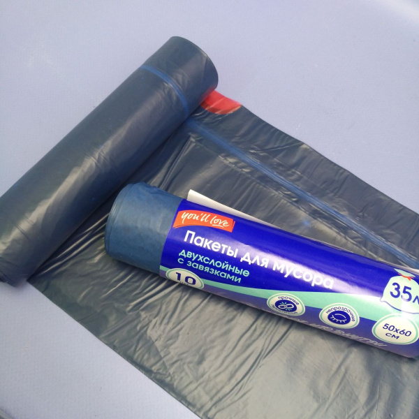 Мешки для мусора двухслойные с завязками 10 шт., 35 литров "Не узнать что внутри" (50х60 см., 30мкм)